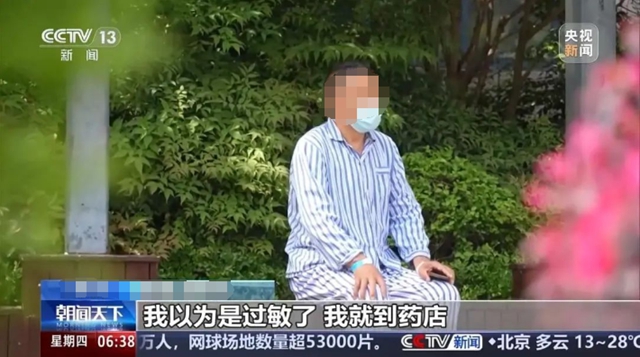 【關(guān)注】雙腿發(fā)癢以為是過敏，沒想到竟是肝癌……