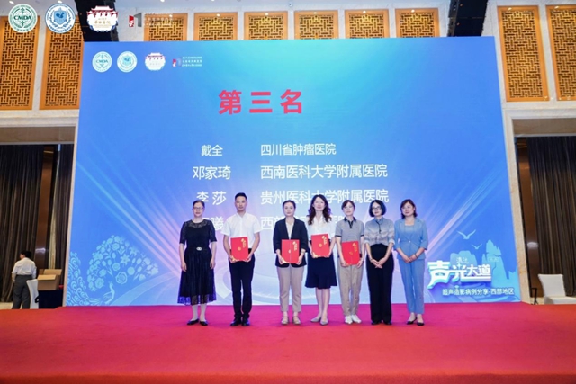 “聲光大道”上，西南醫(yī)大附院超聲醫(yī)學(xué)科鄧家琦榮獲佳績(jī)