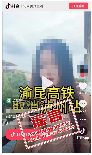 酒城辟謠丨渝昆高鐵取消瀘州站？看看真相→