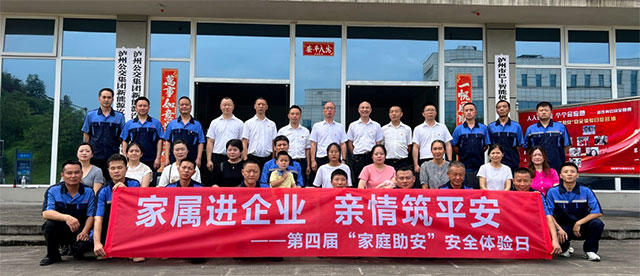 共筑安全防線，守護出行平安丨瀘州公交維保安全開放日活動圓滿落幕