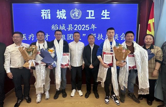 瀘州市人民醫(yī)院“組團(tuán)”幫扶再接力 續(xù)寫健康稻城新篇章
