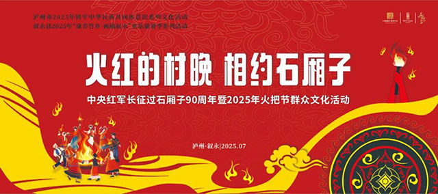 火紅的村晚，石廂子等您開唱，2025鄉(xiāng)村K歌大賽火熱報名中……