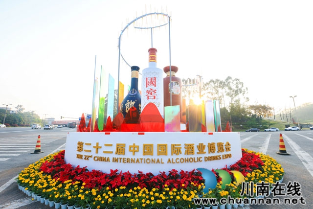 22屆中國(guó)國(guó)際酒業(yè)博覽會(huì).jpg