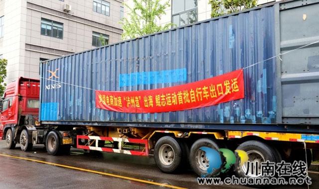 2022年5月11日，首批在本地生產(chǎn)的“瀘州造”產(chǎn)品通過(guò)跨境電商正式出海.jpg