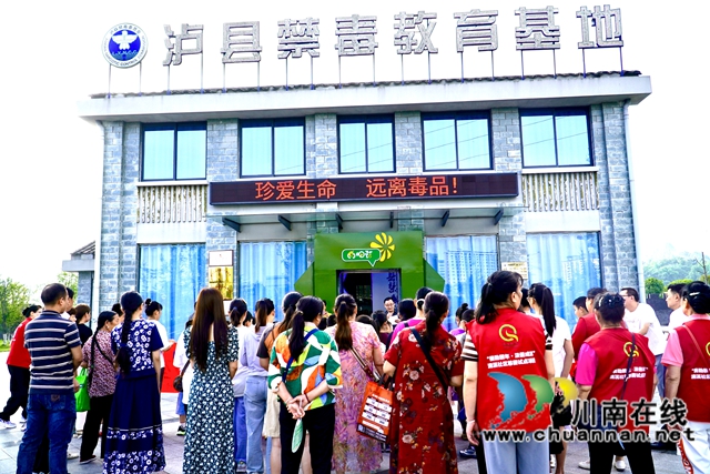 瀘縣禁毒宣傳活動(dòng)（劉孝春攝）.jpg
