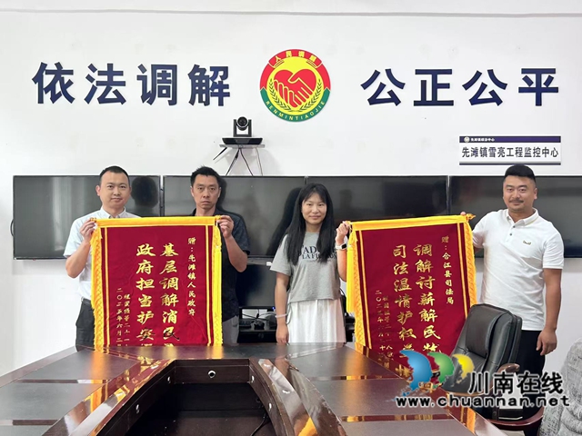合江：跨省調(diào)解顯溫情，川渝協(xié)作解“薪”愁