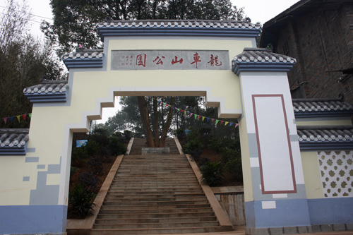 龍車(chē)鎮(zhèn)：山林變公園   幸福生活新起點(diǎn)