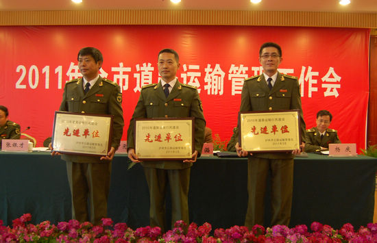 瀘州市道路運(yùn)輸管理工作會(huì)議召開(圖9)