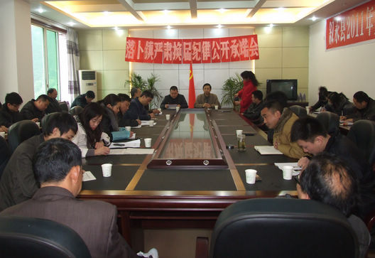 落卜鎮(zhèn)：“一明白四承諾” 嚴肅換屆紀律