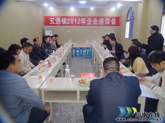 五通鎮(zhèn)：召開(kāi)骨干企業(yè)座談會(huì)(圖1)