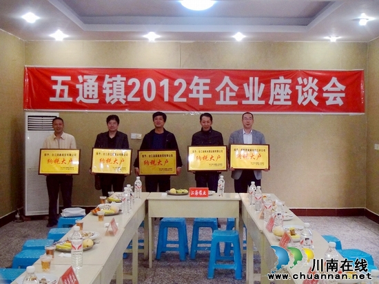 五通鎮(zhèn)：召開(kāi)骨干企業(yè)座談會(huì)(圖2)