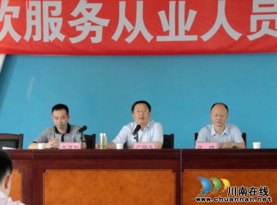 納溪食藥監(jiān)局:開展餐飲服務(wù)從業(yè)人員集中培訓(xùn)活動(dòng)(圖3)
