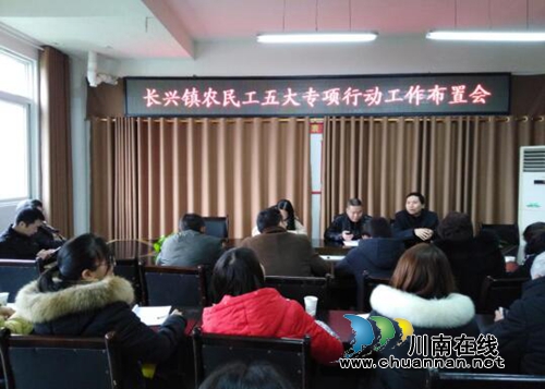 宜賓長(zhǎng)興鎮(zhèn)：“五大行動(dòng)”打通農(nóng)民工返鄉(xiāng)“最后一公里”