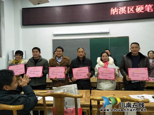 納溪：讓“硬協(xié)”成為引領(lǐng)書法愛好的“硬核”