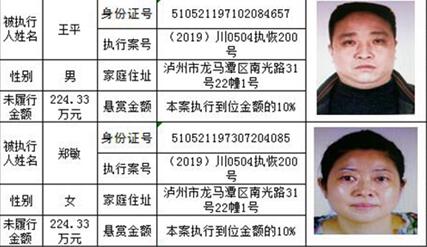 龍馬潭法院發(fā)布懸賞公告：總金額高達(dá)800萬(wàn)！(圖10)
