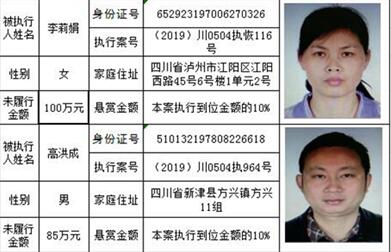 龍馬潭法院發(fā)布懸賞公告：總金額高達(dá)800萬(wàn)！(圖17)