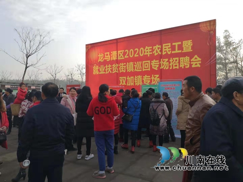 龍馬潭區(qū)舉辦新年首場農(nóng)民工暨就業(yè)扶貧招聘會(圖1)