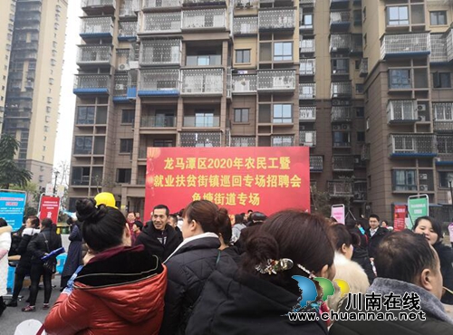龍馬潭區(qū)：招聘會(huì)開進(jìn)鄉(xiāng)鎮(zhèn)小區(qū) 造“?！庇诿? width=