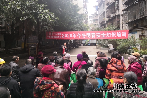 龍馬潭區(qū)小市街道合道街社區(qū)：2020年今冬明春安全知識培訓(xùn)進樓院