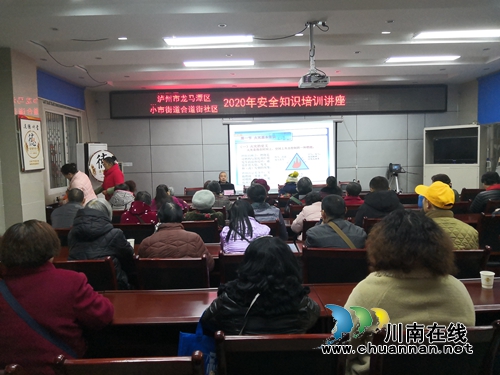 龍馬潭區(qū)小市街道合道街社區(qū)開展安全知識培訓講座暨消防滅火應急演練