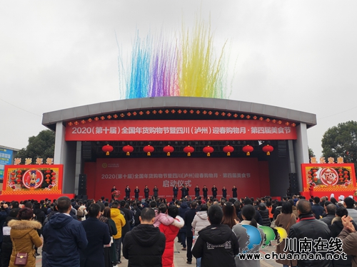 過年，辦年貨，到西南商貿(mào)城逛年貨節(jié)吧！(圖1)