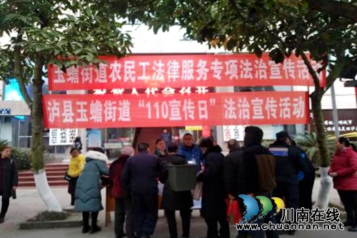 玉蟾街道開(kāi)展農(nóng)民工法律服務(wù)專(zhuān)項(xiàng)法治宣傳