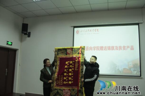 壤塘縣委常委、總工會主席仲曉蓉一行到四川三河職業(yè)學(xué)院回訪交流脫貧攻堅定點幫扶工作