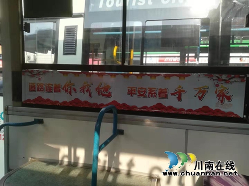 快來打卡“年味”！瀘州公交推出三大主題車廂(圖3)