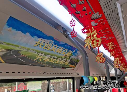 快來打卡“年味”！瀘州公交推出三大主題車廂(圖4)