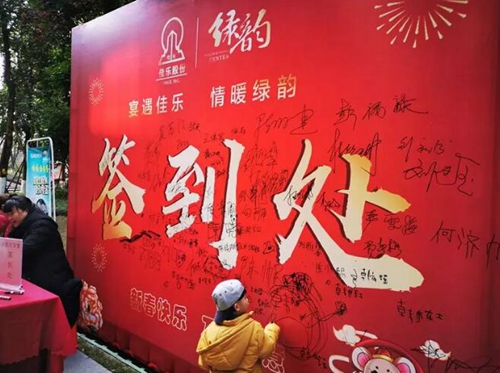 佳樂世紀(jì)·城綠韻“百家宴”：讓大家吃出真感情(圖3)