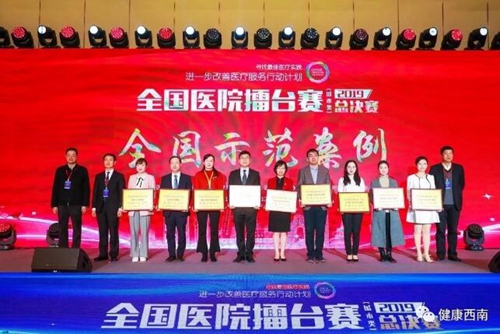 熱辣辣的西南醫(yī)大附院2019十大新聞出爐啦！(圖2)