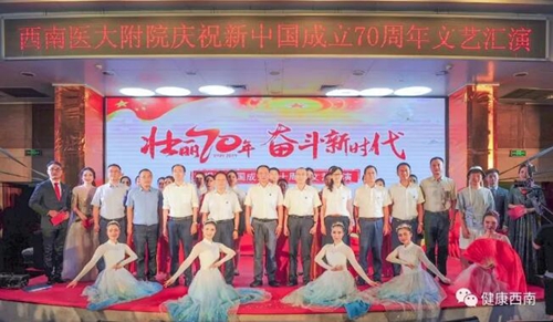 熱辣辣的西南醫(yī)大附院2019十大新聞出爐啦！(圖4)