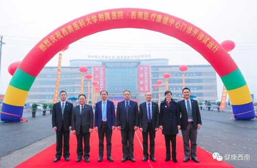 熱辣辣的西南醫(yī)大附院2019十大新聞出爐啦！(圖6)
