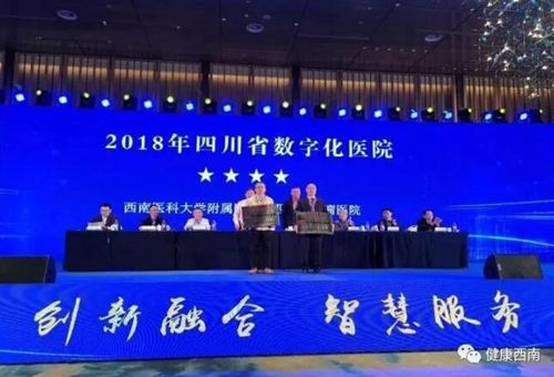熱辣辣的西南醫(yī)大附院2019十大新聞出爐啦！(圖7)