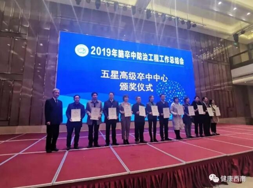熱辣辣的西南醫(yī)大附院2019十大新聞出爐啦！(圖13)