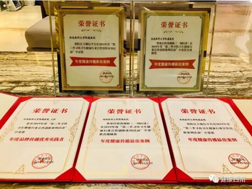 熱辣辣的西南醫(yī)大附院2019十大新聞出爐啦！(圖16)