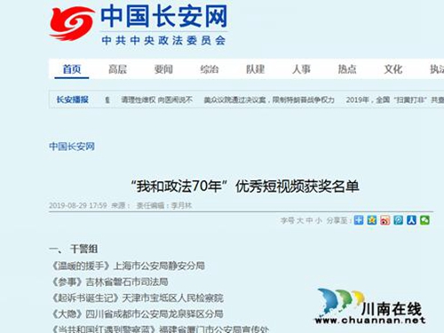 傲嬌！納溪法院自制短視頻斬獲國(guó)家級(jí)榮譽(yù)(圖1)