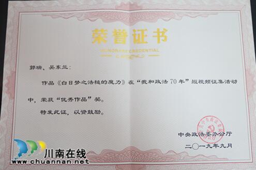 傲嬌！納溪法院自制短視頻斬獲國家級榮譽