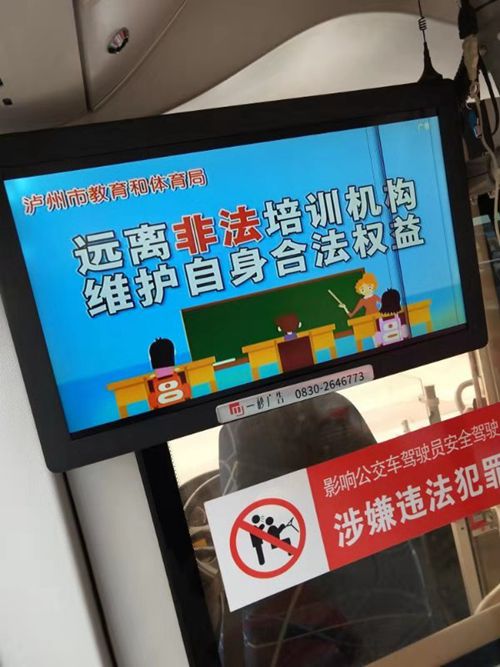 瀘州：市級部門對中小學生校外培訓機構開展聯(lián)合抽查