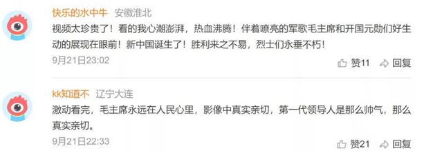 熱淚！第一次看這樣的毛主席，感動億萬中國人！(圖4)