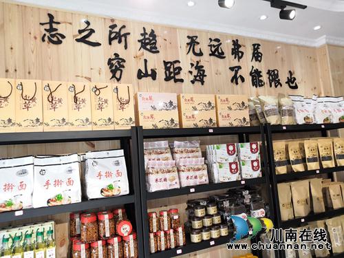 “藺沙溪”品牌創(chuàng)始人姜琳：誓讓古藺土特產(chǎn)走向全國！(圖3)