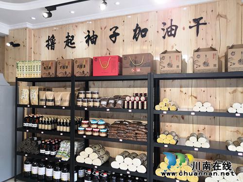 “藺沙溪”品牌創(chuàng)始人姜琳：誓讓古藺土特產(chǎn)走向全國！(圖4)