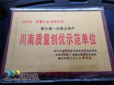 “藺沙溪”品牌創(chuàng)始人姜琳：誓讓古藺土特產(chǎn)走向全國！(圖19)