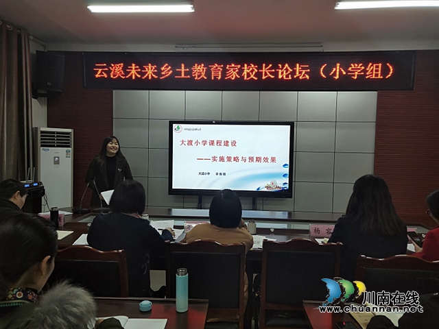 納溪區(qū)開展“云溪未來鄉(xiāng)土教育家”項目返崗培訓(xùn)(圖3)