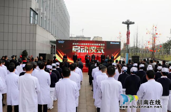 空中“120”來了！瀘州市人民醫(yī)院空中緊急救援項(xiàng)目正式啟動(dòng)(圖1)