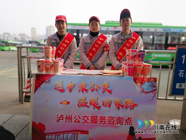 暖心！瀘州公交開設(shè)6條“農(nóng)民工公交優(yōu)質(zhì)服務(wù)線路”(圖5)