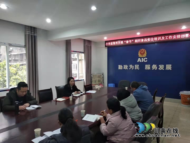 龍馬潭區(qū)小市街道開展市場監(jiān)管協(xié)管員培訓(xùn)