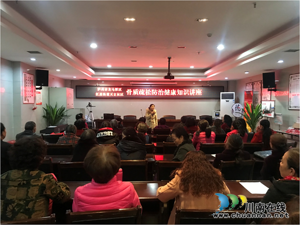 龍馬潭區(qū)紅星街道天立社區(qū)開展健康知識講座