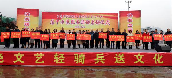 宜賓舉辦“三下鄉(xiāng)”集中示范服務活動 溫暖送到千家萬戶(圖1)