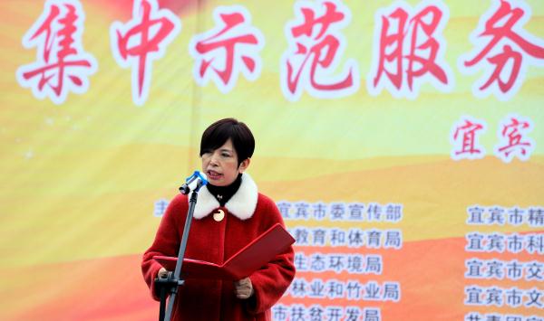 宜賓舉辦“三下鄉(xiāng)”集中示范服務活動 溫暖送到千家萬戶(圖2)